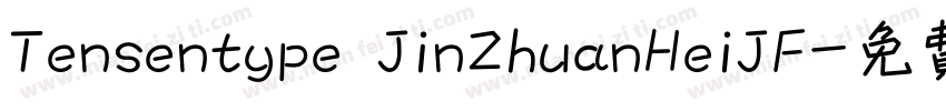 Tensentype JinZhuanHeiJF字体转换